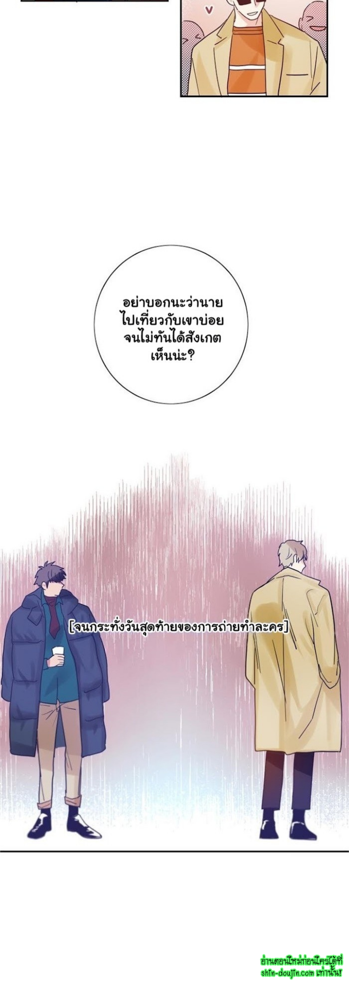 Love on My Terms EP 4